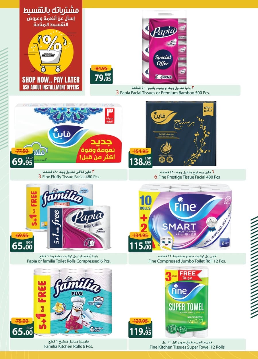 spinneys offers from 25dec to 7jan 2025 عروض سبينس من 25 ديسمبر حتى 7 يناير 2025 صفحة رقم 11